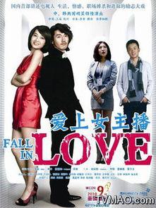 爱上女主播吧芒果TV,激情燃烧的青春爱情故事 第2张 爱上女主播吧芒果TV,激情燃烧的青春爱情故事 第2张