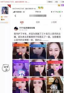爱上女主播吧芒果TV,激情燃烧的青春爱情故事 第3张 爱上女主播吧芒果TV,激情燃烧的青春爱情故事 第3张