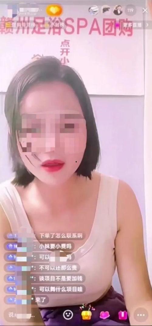 色情女主播i 第3张 色情女主播i 第3张
