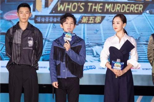 明星大侦探5播出时间,悬疑推理盛宴即将开启! 第2张 明星大侦探5播出时间,悬疑推理盛宴即将开启! 第2张