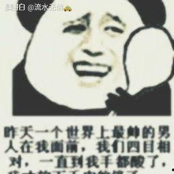 深夜搞笑图,笑出腹肌的瞬间！