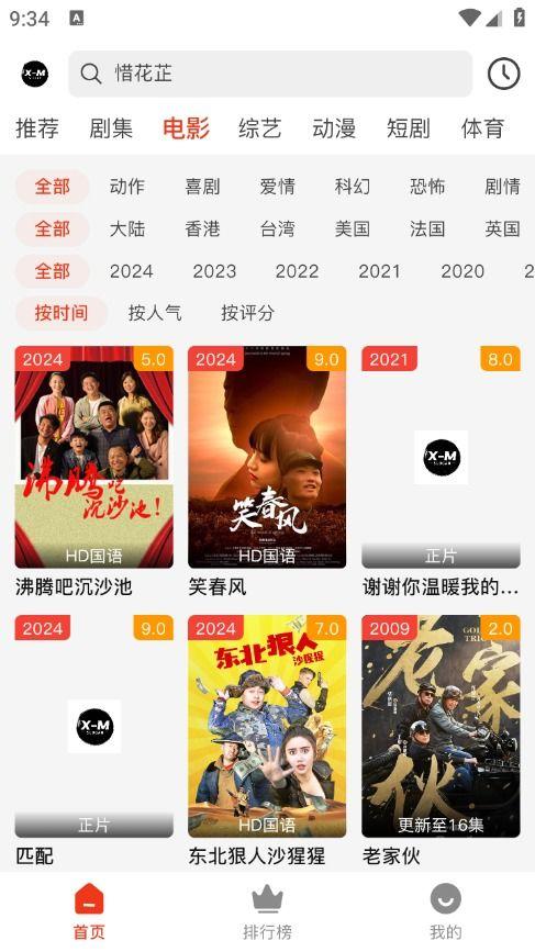 x.m娱乐公司,引领潮流的娱乐巨头