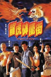 龙虎砵兰街演员表,实力派明星齐聚一堂